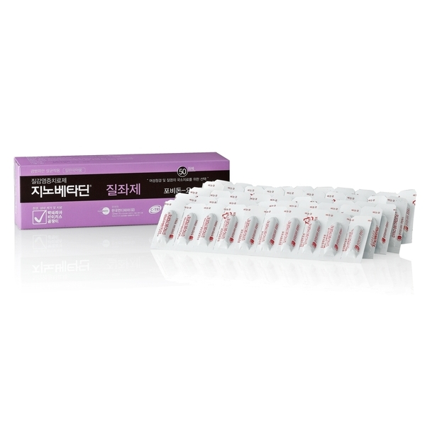 Betadine Vaginal Suppository – Povidone-Iodine 200mg for Vaginal Infections & Hygiene (50 Count)