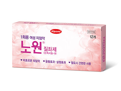 Vaginal Contraceptive Tablets – Nonoxynol-9 100mg Spermicide, Fast-Dissolving Tablets (12 Count, Made in Korea)