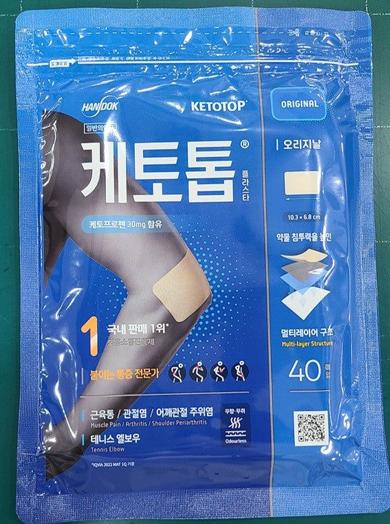 Ketotop Medicated Plaster – Ketoprofen 30mg Pain Relief Patch for Osteoarthritis, Tendonitis, Muscle Pain (7cm x 10cm, 40 Plasters, Made in Korea) 케토톱