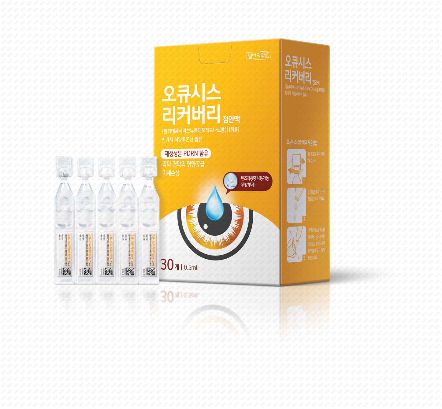 Ocusis Recovery PDRN eye drops, 0.5ml X 30 vial X 2 PACK (Total 30ml) (additive Sodium Hyaluronate). 오큐시스 리커버리 점안액