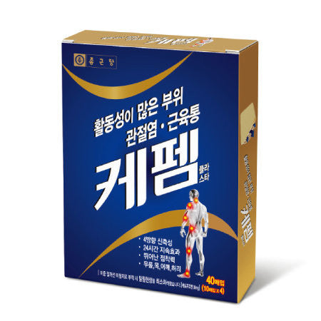 Kefem medicated plaster, 7cm X 10cm, 40 plaster.  Pain Relief Patch Plaster Muscle Arthritis Pain Reliver Patches Korea Made 케펨