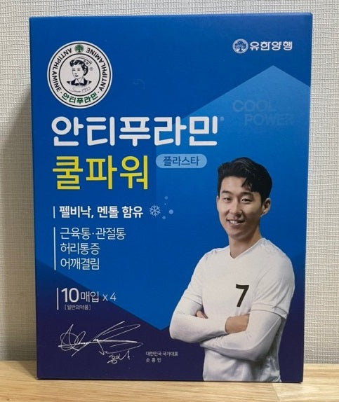 ANTIPHLAMINE Cool Power 40 Plaster - Pain Relief Patch Muscle Arthritis Made in Korea 안티푸라민 쿨파워