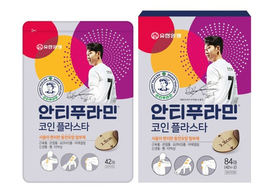ANTIPHLAMINE Coin Plaster Patch Plaster -Muscle Arthritis Pain Relief Patches Made in Korea 안티푸라민 동전 파스