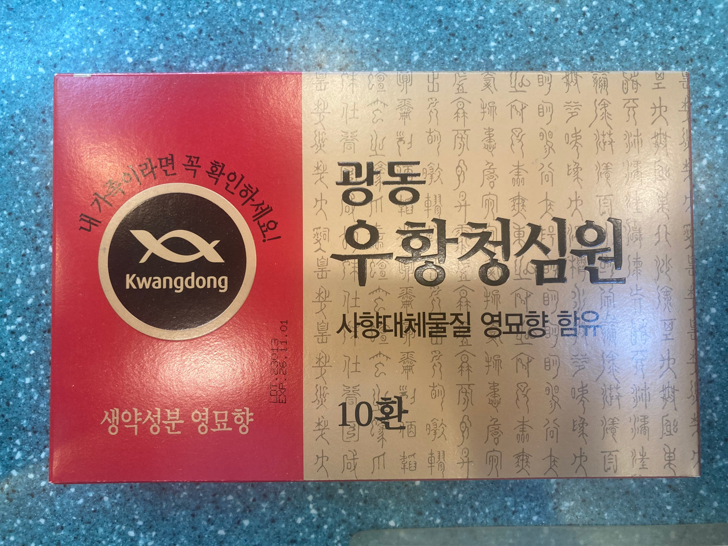 KWANGDONG Woo Hwang Chung Sim Won (10 Pack) - A Must-Have Natural Herbal Supplement, Includes Civet Musk and 24 Different Herbs (3.75g x 10 Pills Total) 광동 우황청심원