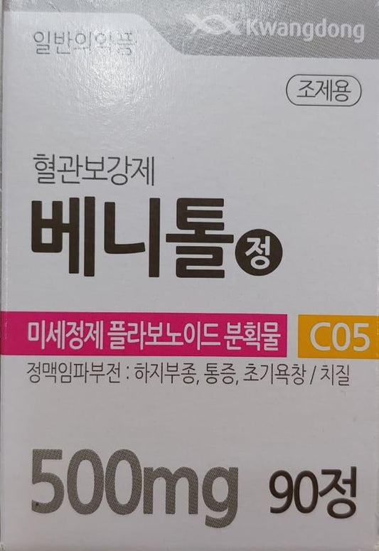 Diosmin & Hesperidin (Pharmaceutical Grade) 500mg Tablets 90 count for Hemorrhoid
