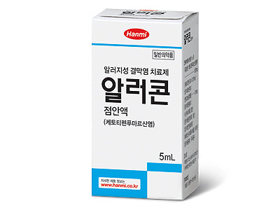 Ketotifen Fumarate 0.05% Antihistamine Eye Drops, 5ml X 2 PACK (Total 10ml)