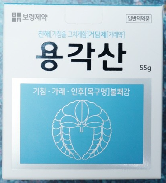 YongGakSan Ryukakusan Cough, Phlegm, Sore Throat, Hoarseness Herbal Powder 55 grams (1.94 oz) 용각산